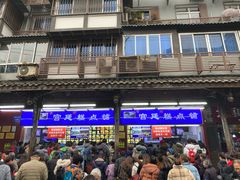 -宫廷糕点铺