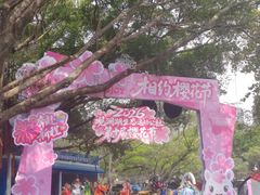 -观澜湖生态运动公社
