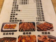 菜单-黑皮烧烤(民意四路店)