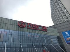 -万达广场(无锡滨湖店)