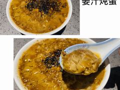 姜汁炖蛋-荣家小吃(紫阳街店)