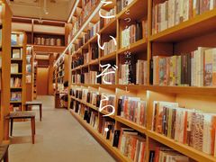 -茑屋书店(天目里店)