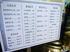 -闫家驴肉老店(华电一校店)