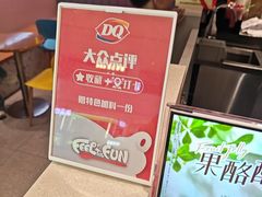 -DQ·蛋糕·冰淇淋(雨花吾悦店)