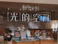 -新华文创·光的空间