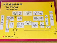 -普陀山慧济禅寺