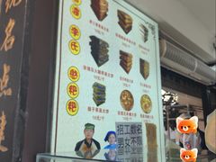 -李氏憨粑粑(官渡古镇店)