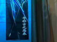 -明日世界密室轰趴·剧本桌游·箭馆团建(国贸店)