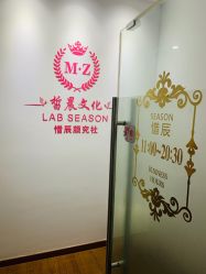 -Lab Season惜辰颜究社