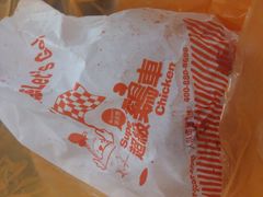 IMG0199A-超级鸡车(华东师大店)