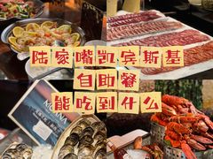 -上海凯宾斯基大酒店