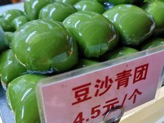 豆沙青团-许阿姨糕团店(南京总店)