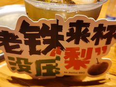 -北丐先生·野馄饨烧烤(长宁龙之梦店)