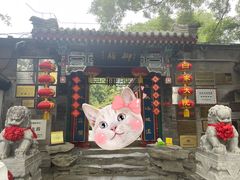 -白家大院·王府宫廷菜(苏州街店)