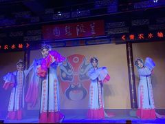 -盖碗儿梨园·变脸吐火·川剧(天府广场店)
