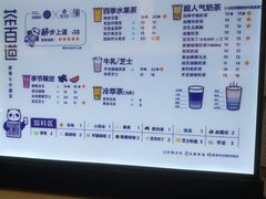 -茶百道(大卫城店)