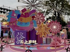 -成都欢乐谷