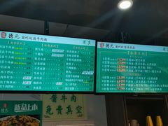-德元兰州纯汤牛肉面(深圳首店)