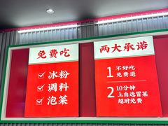 -成都你六姐·牛肉冒菜(城市集市合生汇店)