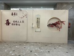 -喜宴又一村·粤菜·茶点·海鲜(壹方天地店)