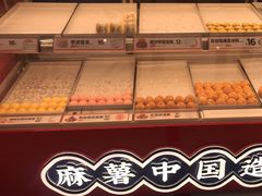 -東更道点心行(崂山丽达店)