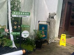 -宋宴(虎跑店)