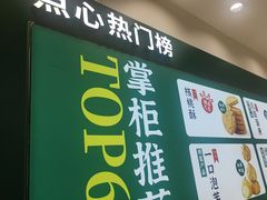 -泸溪河桃酥(西直门凯德店)