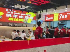 -古彭7只羊·招牌白串·碳锅羊肉旗舰店