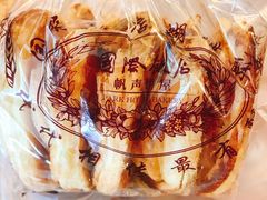 蝴蝶酥-国际饭店·帆声西饼屋(黄河路店)