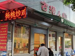 -黄埔古港