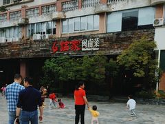 -临家闽南菜(大唐店)