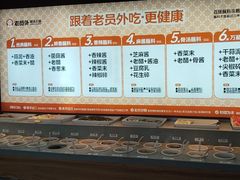 -老员外骨汤火锅(海州古城店)