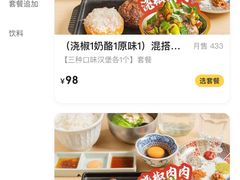 -肉肉大米(金虹桥店)