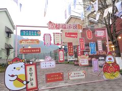 -重庆南山海昌汤都