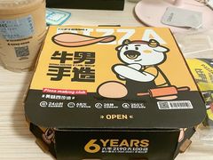 -牛男手造(地铁天虹店)