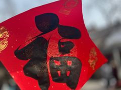 -白云观