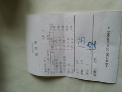 账单-巴陵全鱼席(湖南老字号汴河街店 )