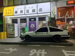 -金港秋名山·双层卡丁车场