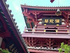 -叩齿古寺