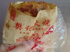 -樊记火烧店(甘泉路店)