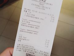 账单-麦当劳(大栅栏店)