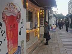 门面-眞宗·椰汁是大王(小娄巷店)