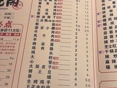 -状元阁烧烤(新华路总店)