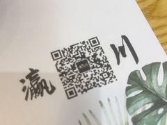 -瀛川尚品(车陂利丰天地店)
