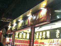 -王府井步行街