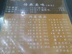 -满口香饭店