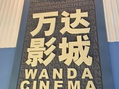 -万达广场(东营西城店)