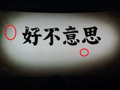 -武商摩尔影城(国广IMAX激光店)