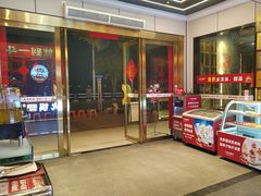 -一斗火锅·招财羊毛肚(泰吉滨江店)