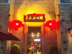-大良毋米粥 · 粥底火锅(岭南天地店)